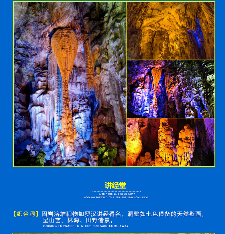 贵州中国奇洞之首织金洞纯玩一日游绝无强制购物含门票贴心导游特色