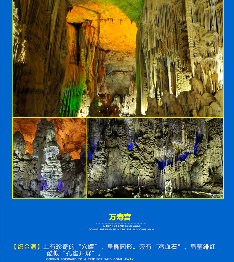 贵州中国奇洞之首织金洞纯玩一日游绝无强制购物含门票贴心导游特色
