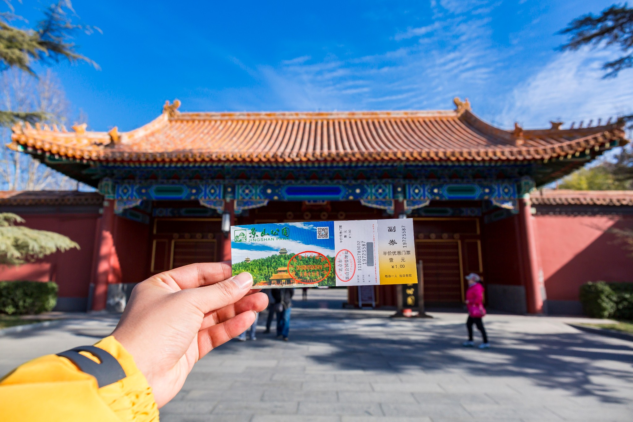 Beijing Jingshan Park