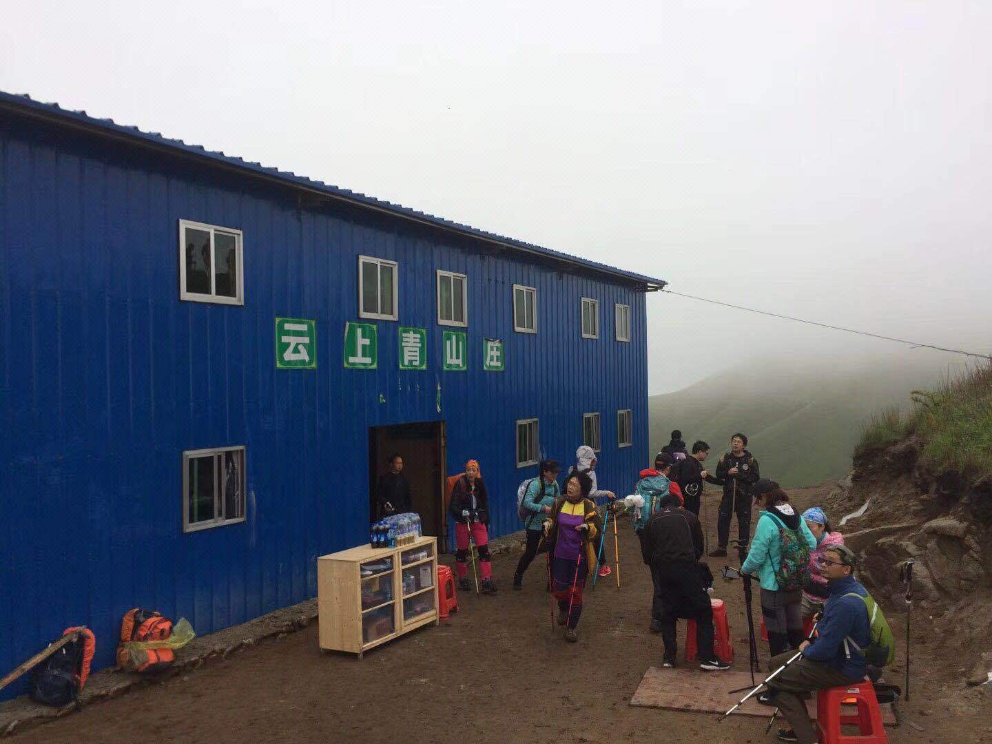 武功山云上青民宿 Wugong Mountain Yunshangqing Homestay