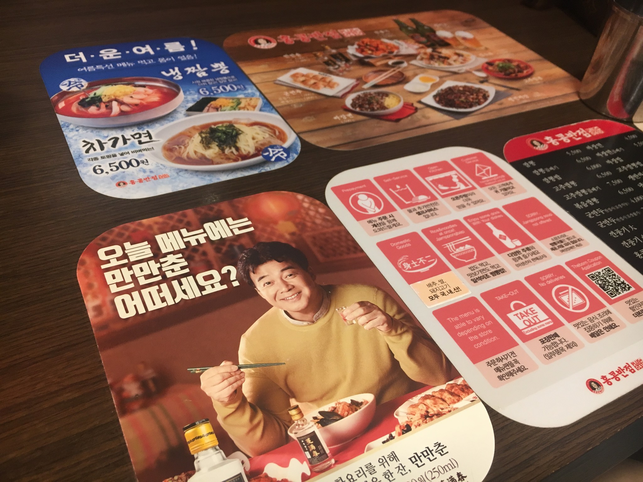 首爾自助遊攻略