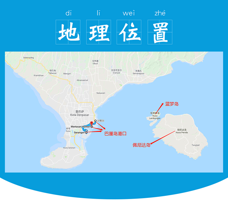 恶魔的眼泪巴厘岛蓝梦岛佩尼达岛一日游可搭配双岛
