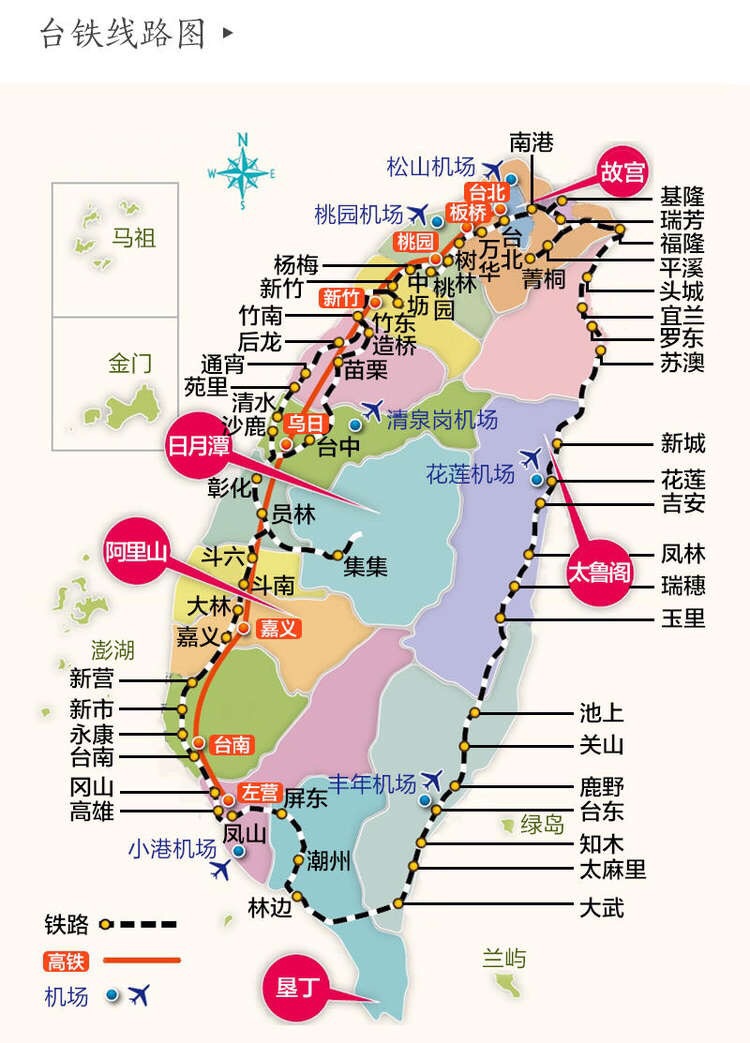 2019年台湾小规模环岛9日行,台湾自助游攻略 