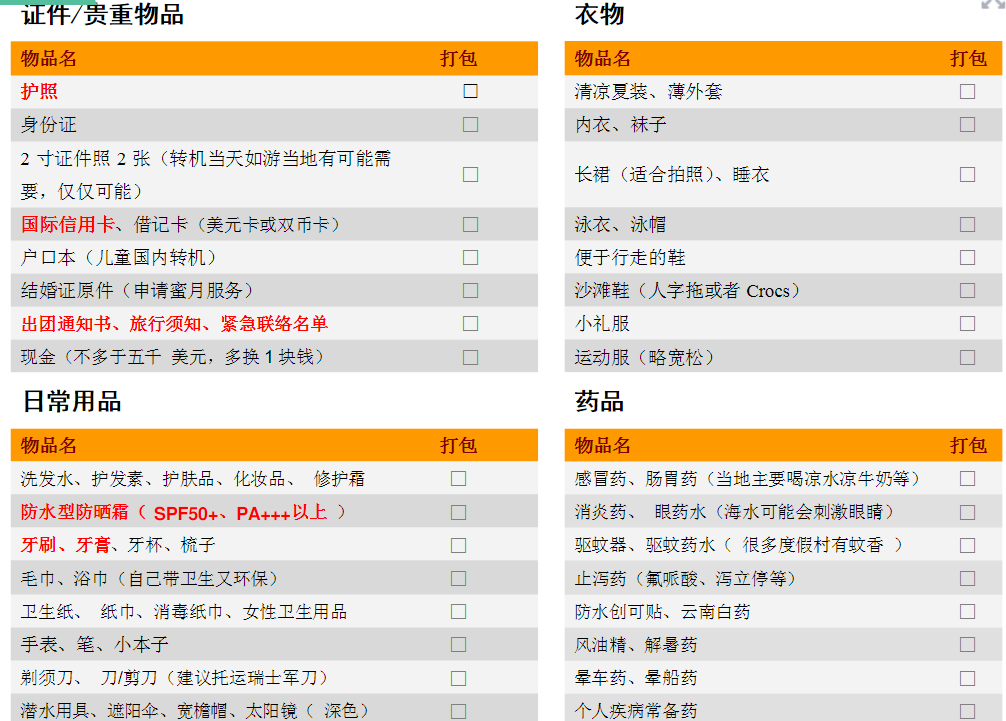 海參崴自助遊攻略