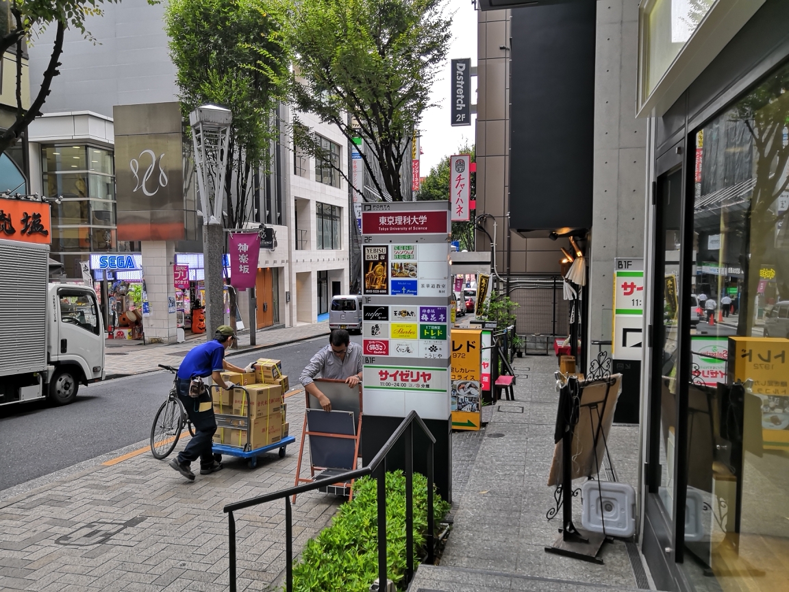 東京自助遊攻略