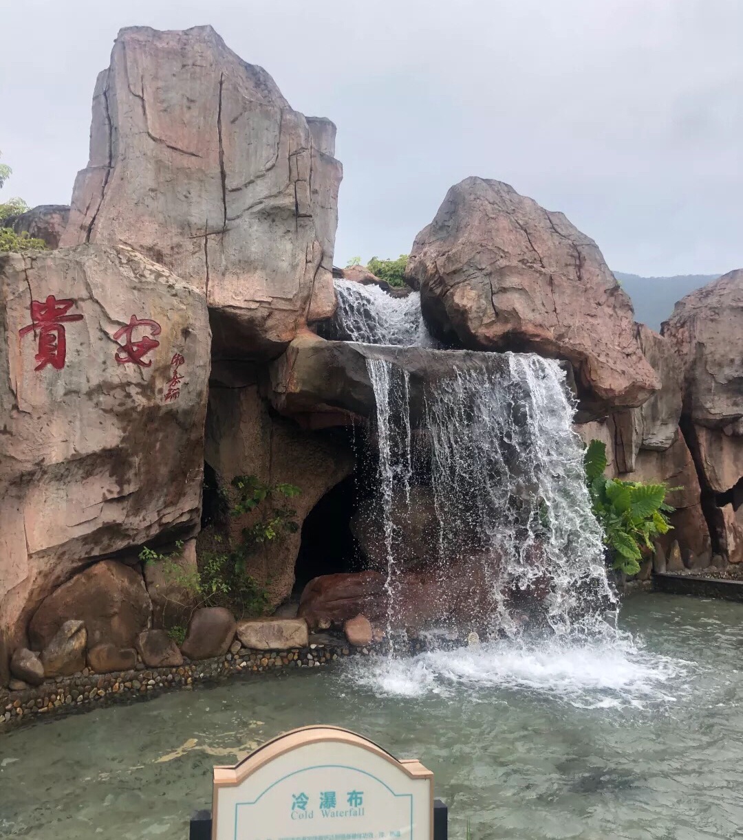 福州明谷行馆·温泉游记, 明谷行馆·温泉旅游攻略, 明谷行馆·温泉