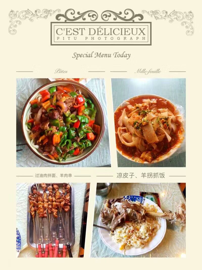 石河子美食-大嘴抓饭