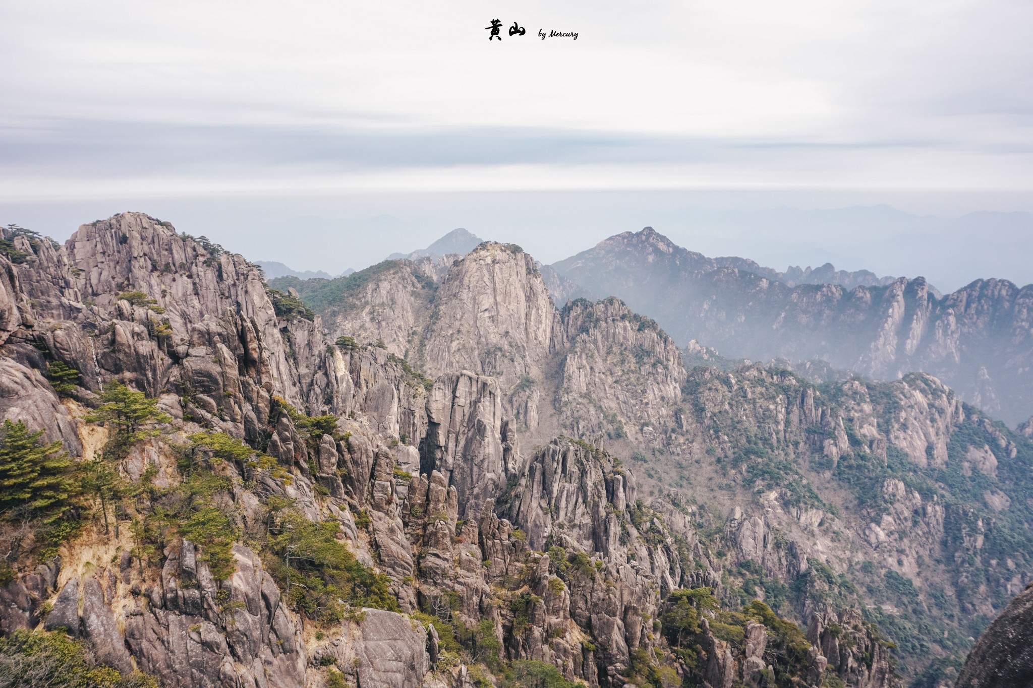 黄山风景区