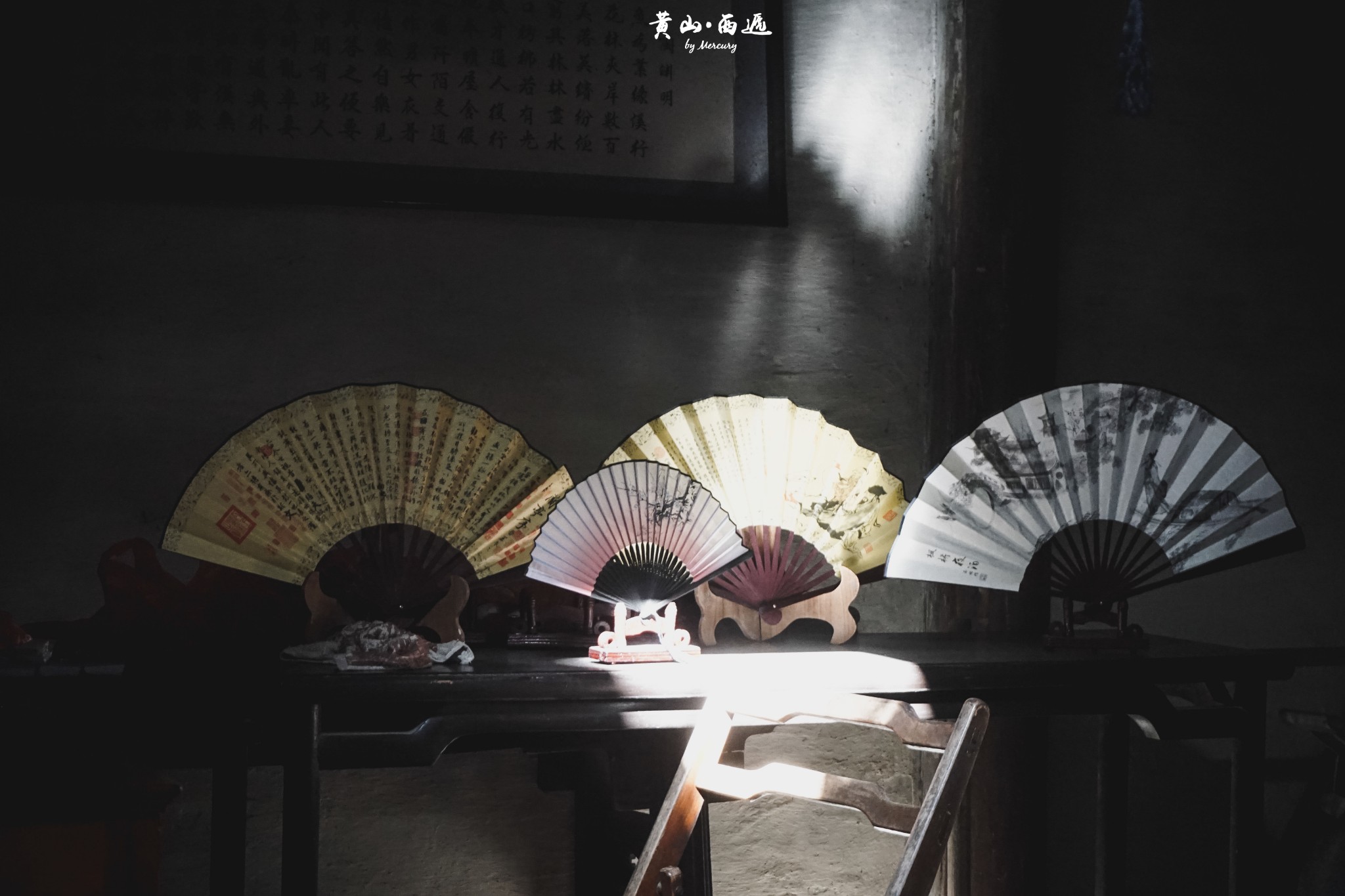 西递