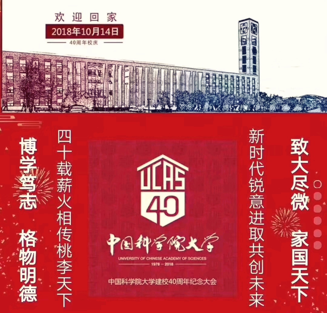 中国科学院大学-学生餐厅