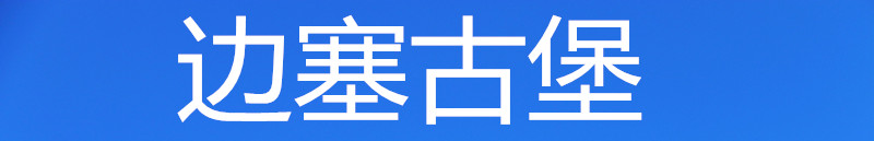 大同自助遊攻略