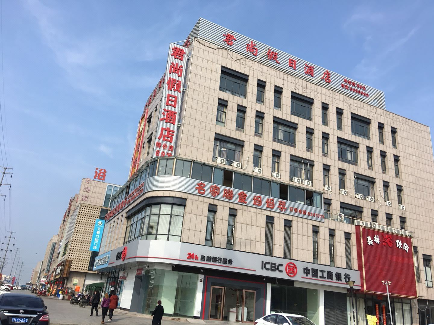 芜湖君尚假日酒店万春商业广场方特店
