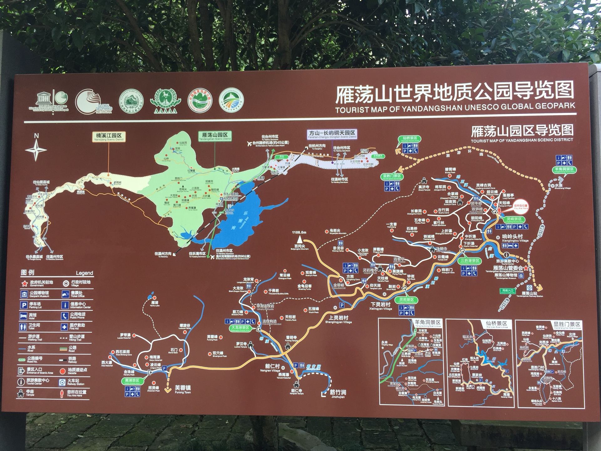 201891–92雁荡山灵峰日景夜景灵岩大龙湫