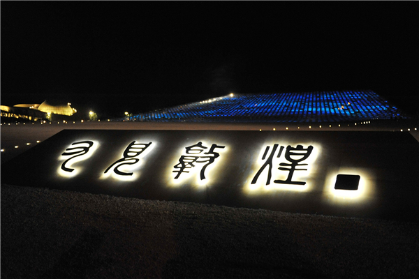 不一样的敦煌全攻略含实用景点交通路线及演出