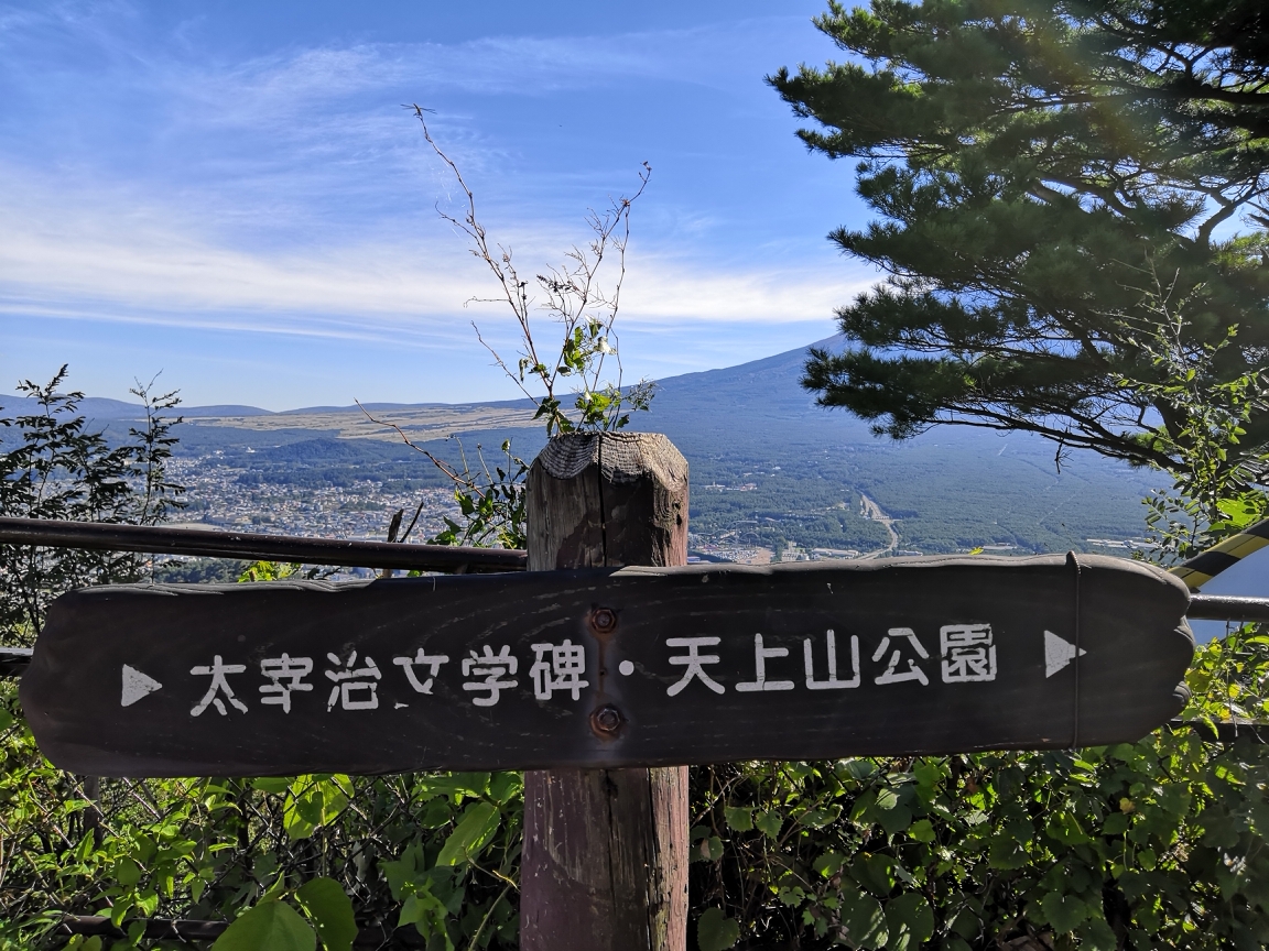 東京自助遊攻略