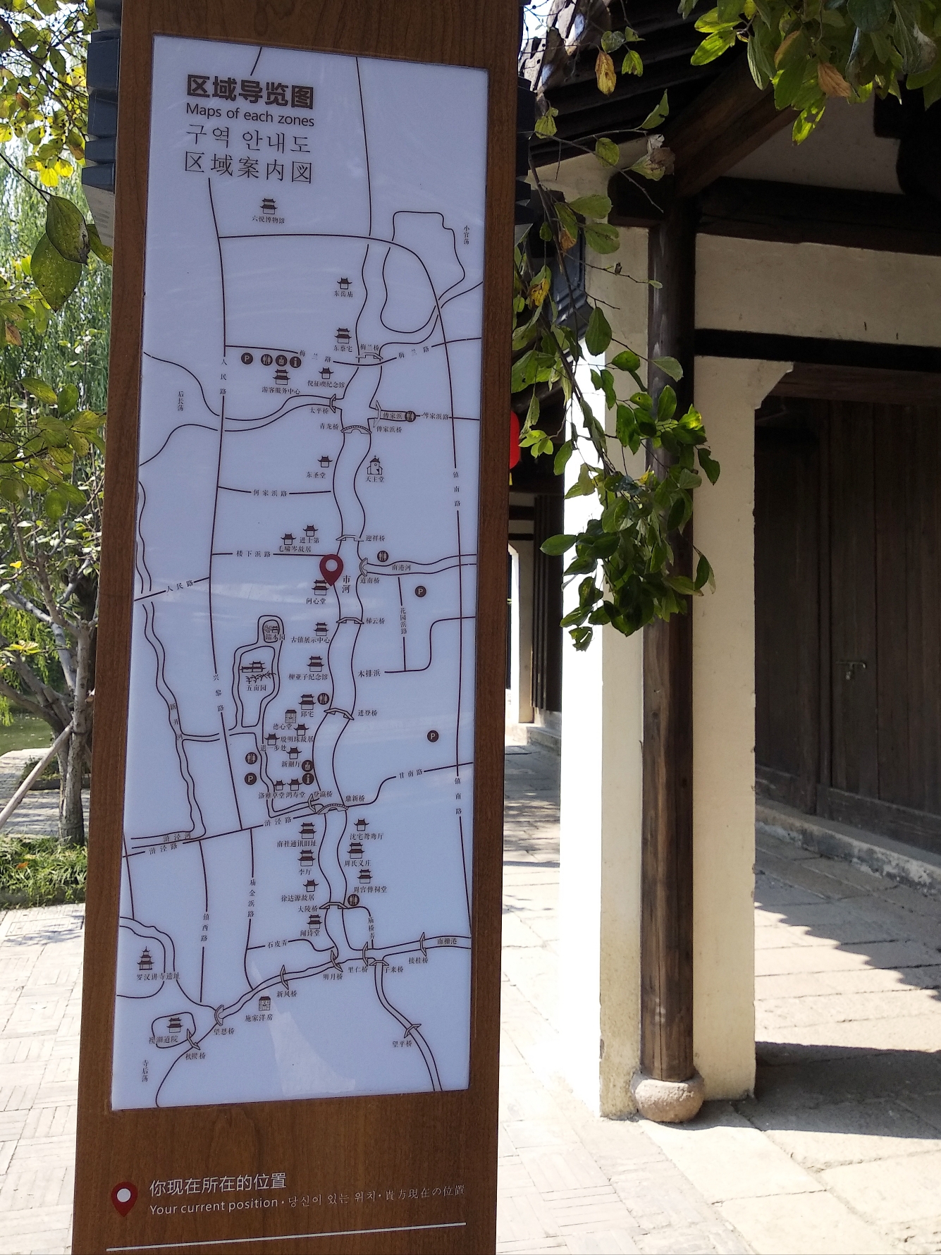 亲子乐徒步苏州黎里古镇20181003