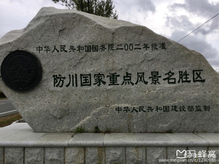 从珲春站到防川风景区大概多长时间?