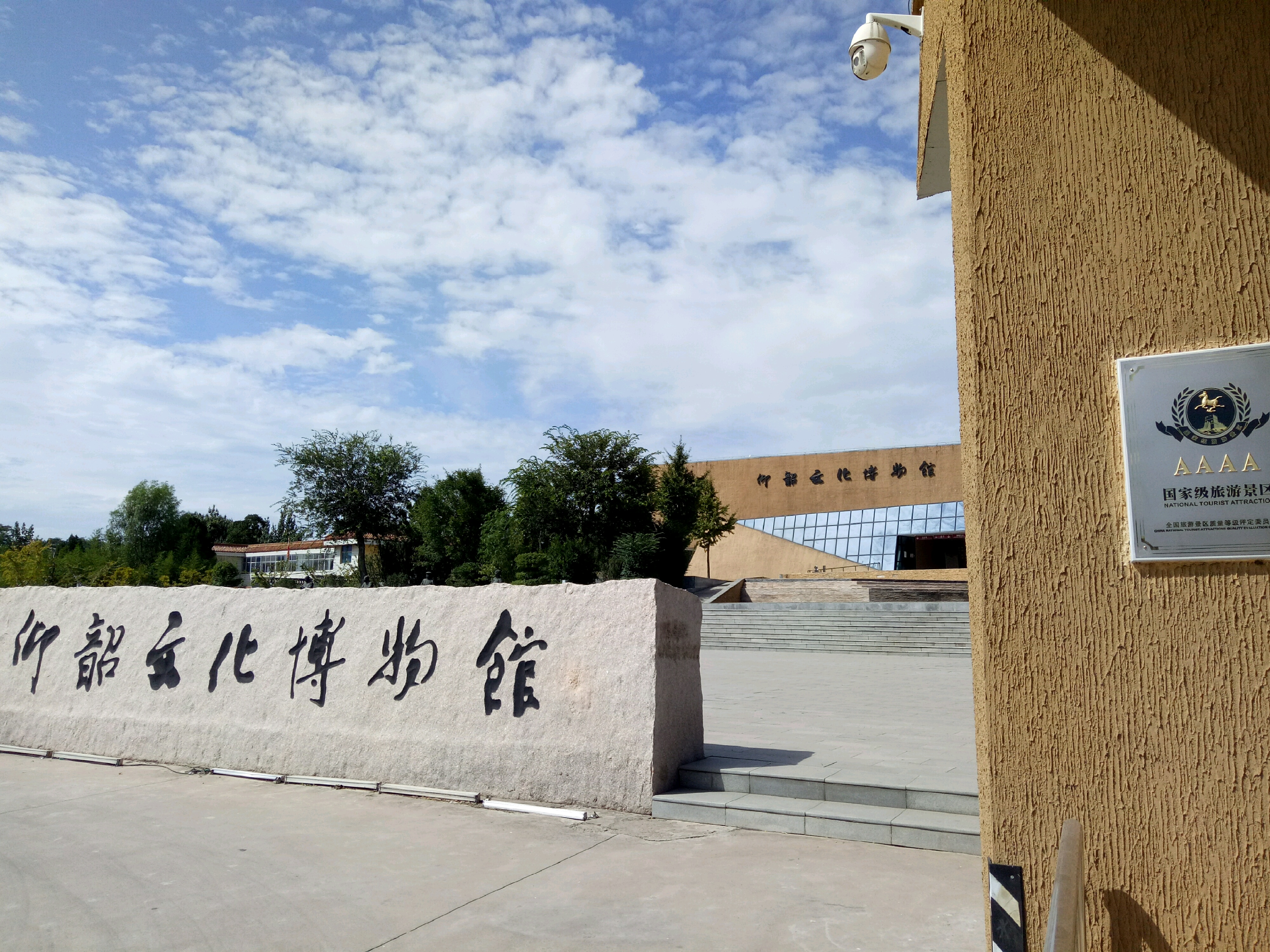 渑池仰韶文化博物馆图片