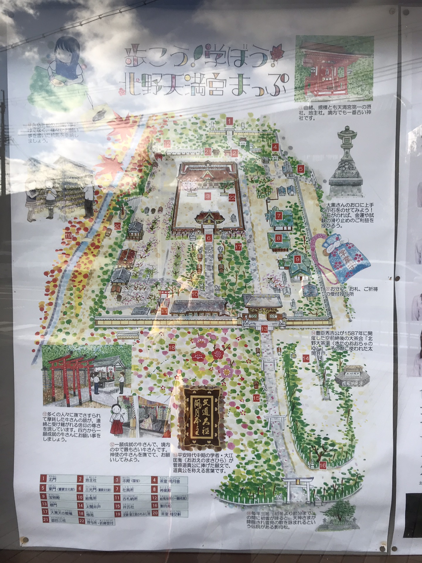 京都龙安寺平面图图片