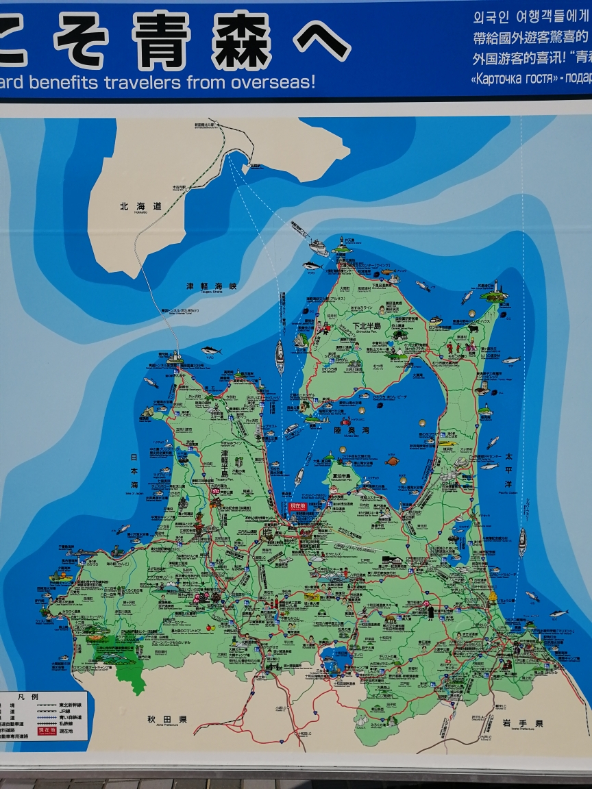 青森縣自助遊攻略