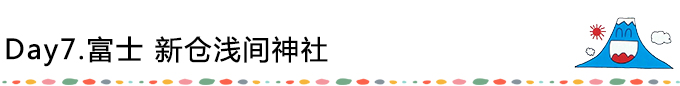 東京自助遊攻略