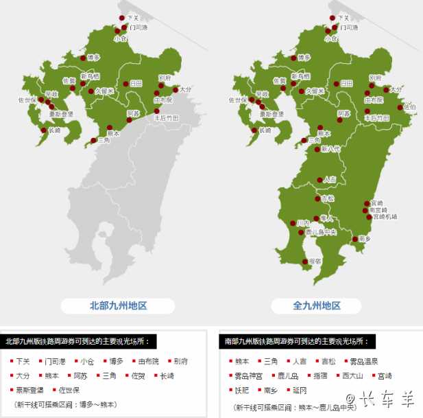 九州自助遊攻略