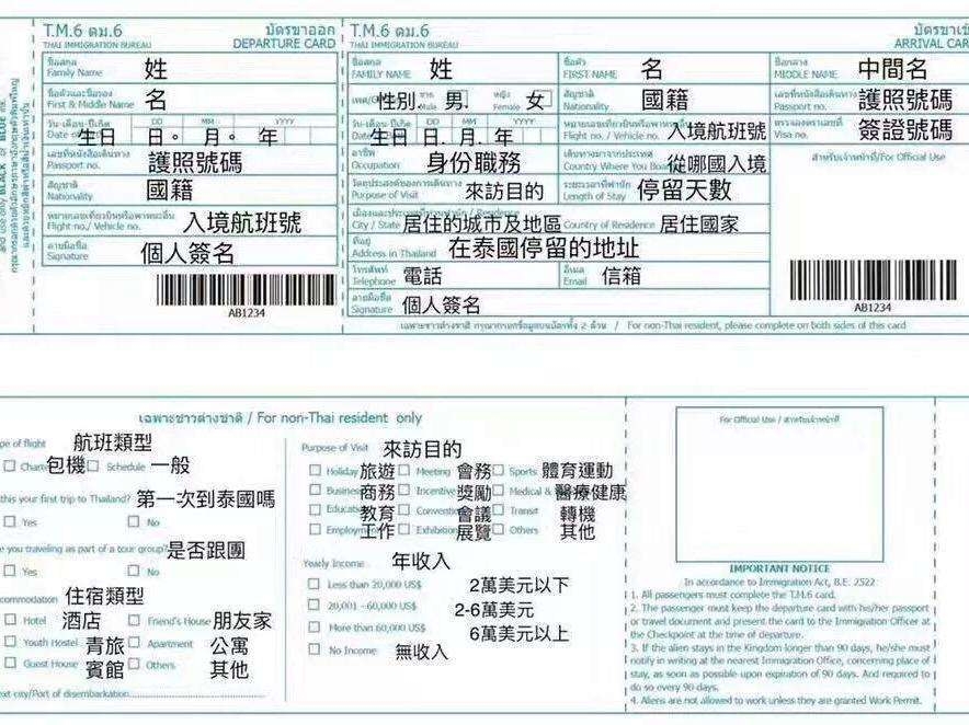 芭提雅自助遊攻略