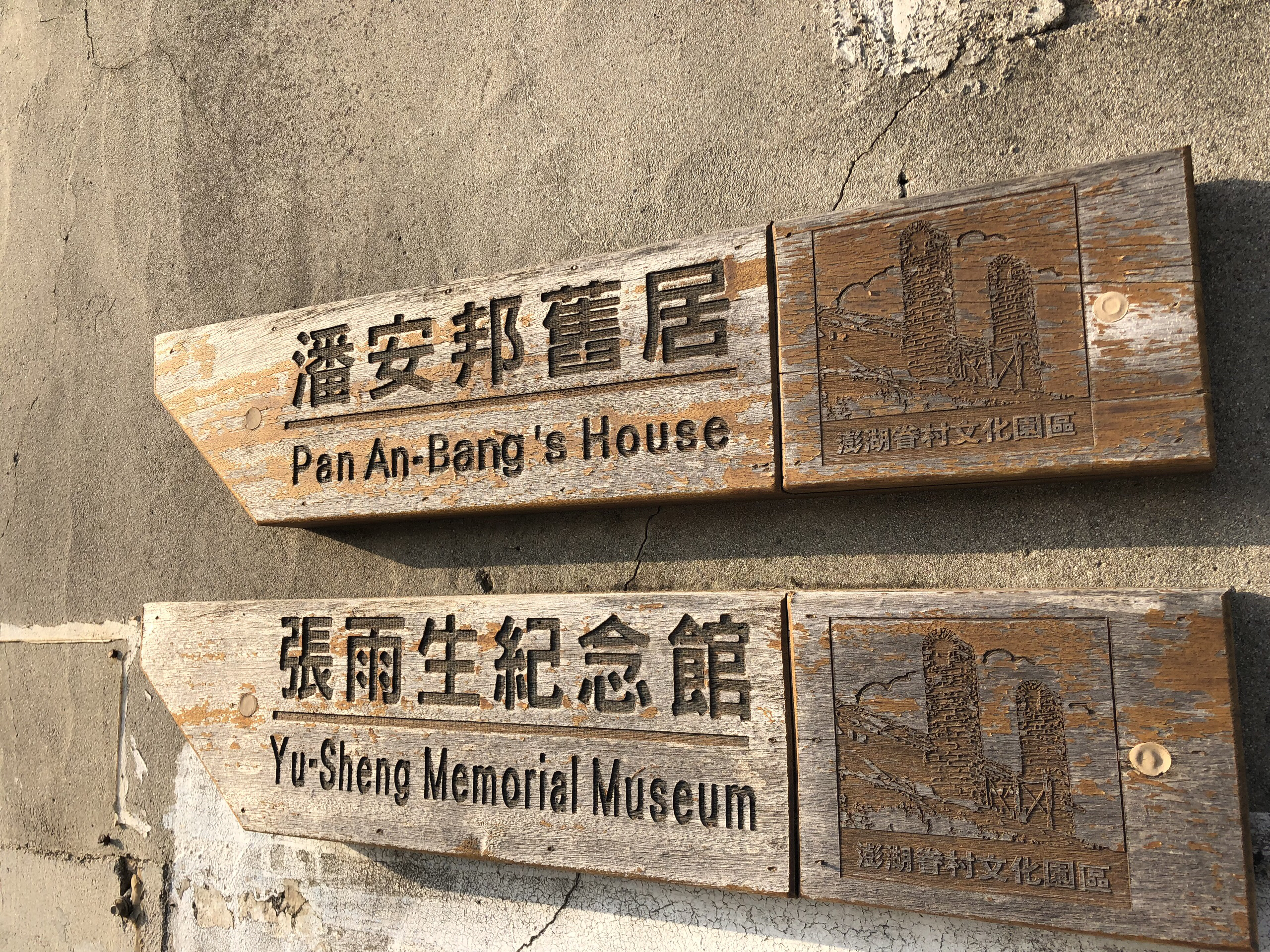 潘安邦纪念馆图片