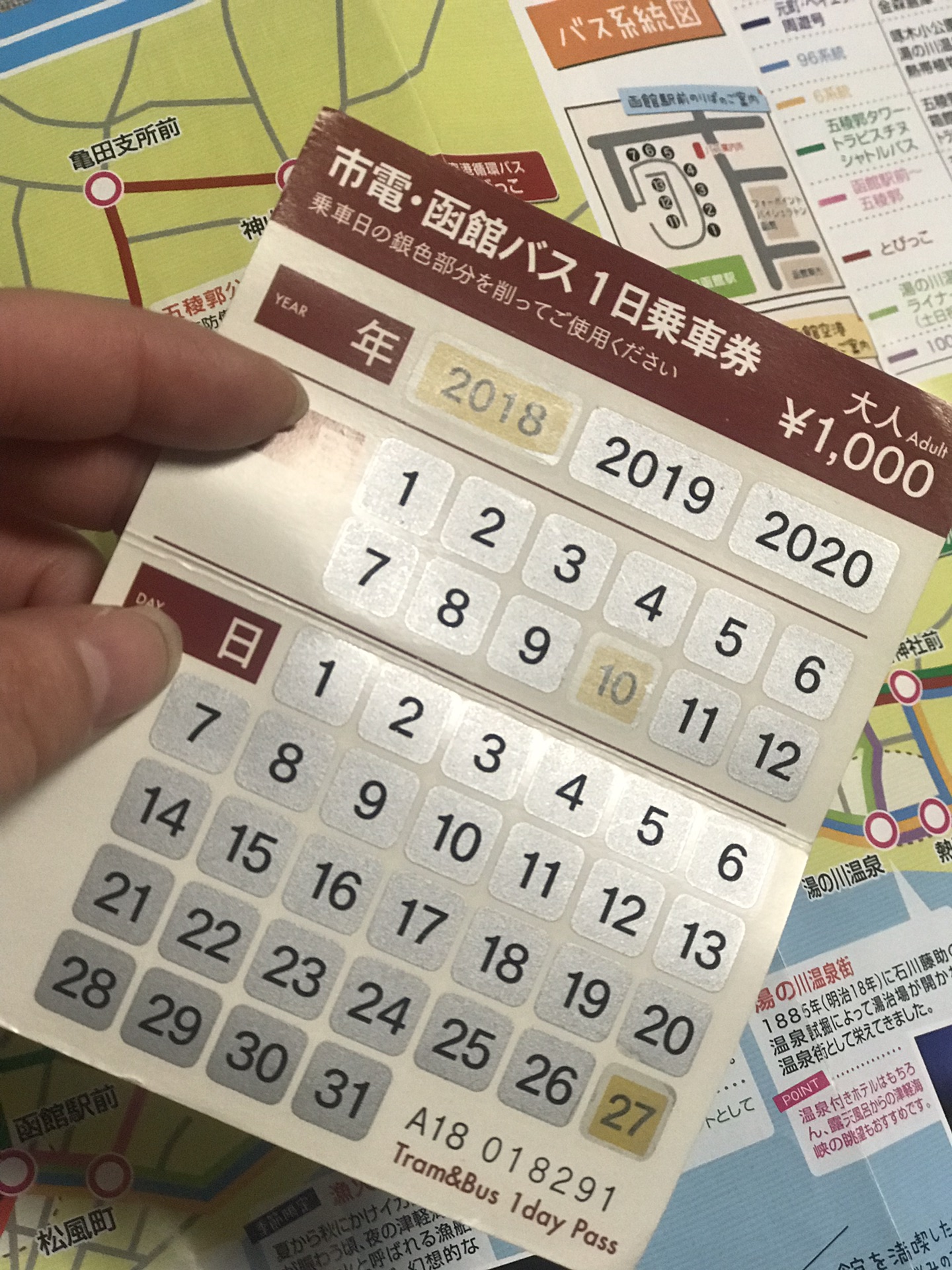 青森縣自助遊攻略