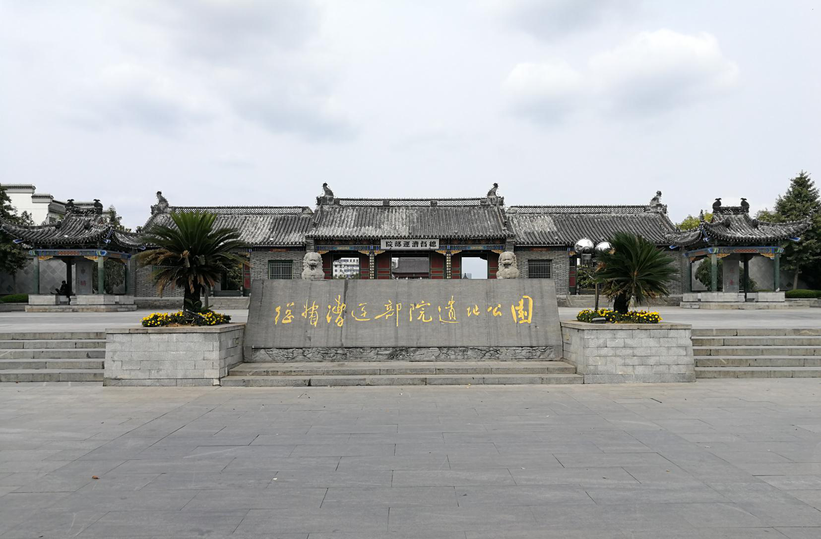 淮安漕运广场图片