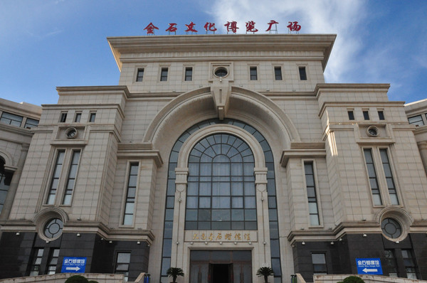 走遍天下之辽宁篇大连金石滩文化博览广场二