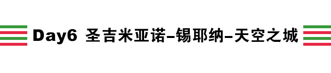 意大利自助遊攻略