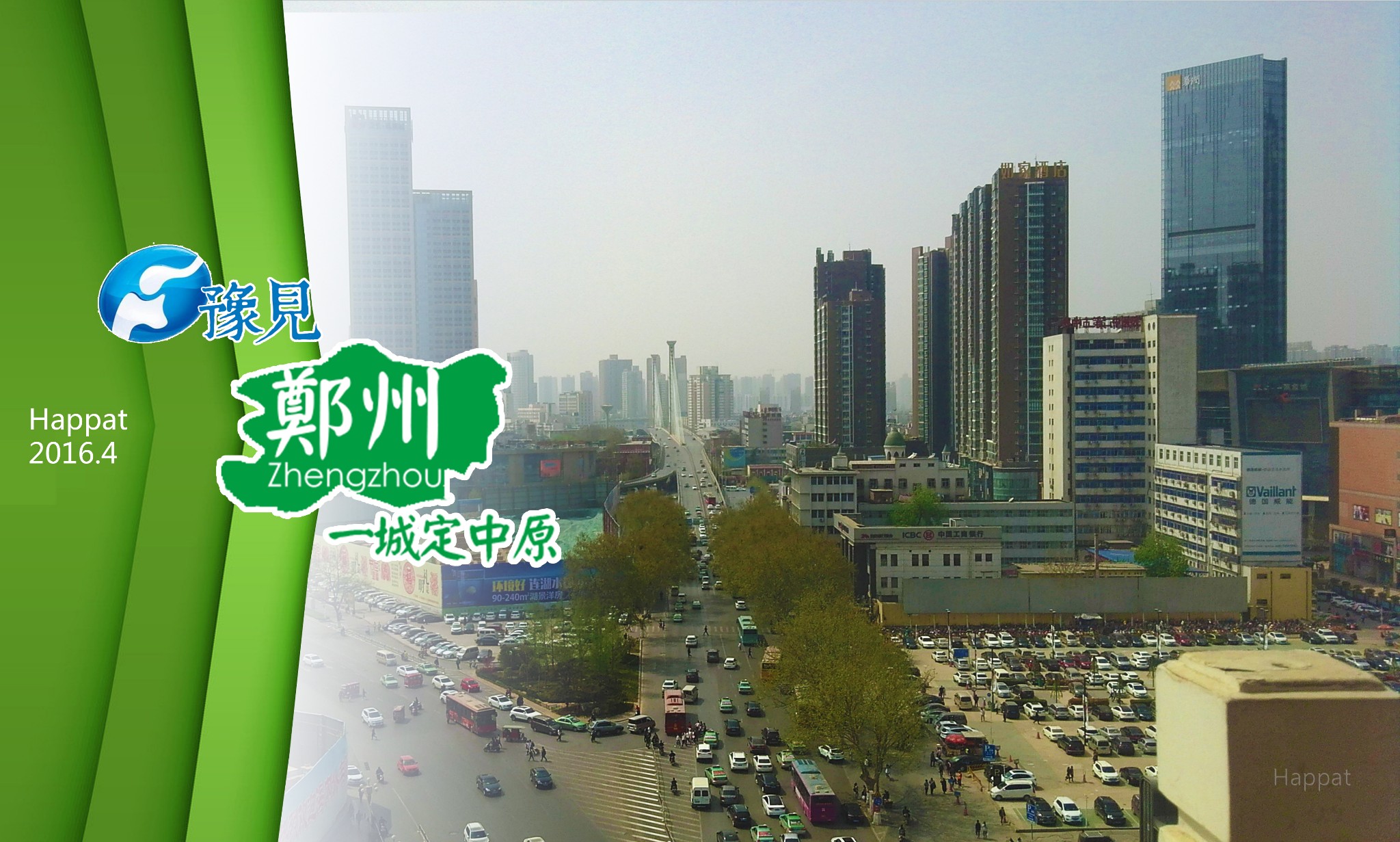 城市游记#【豫见】郑州 · 一城定中原_游记