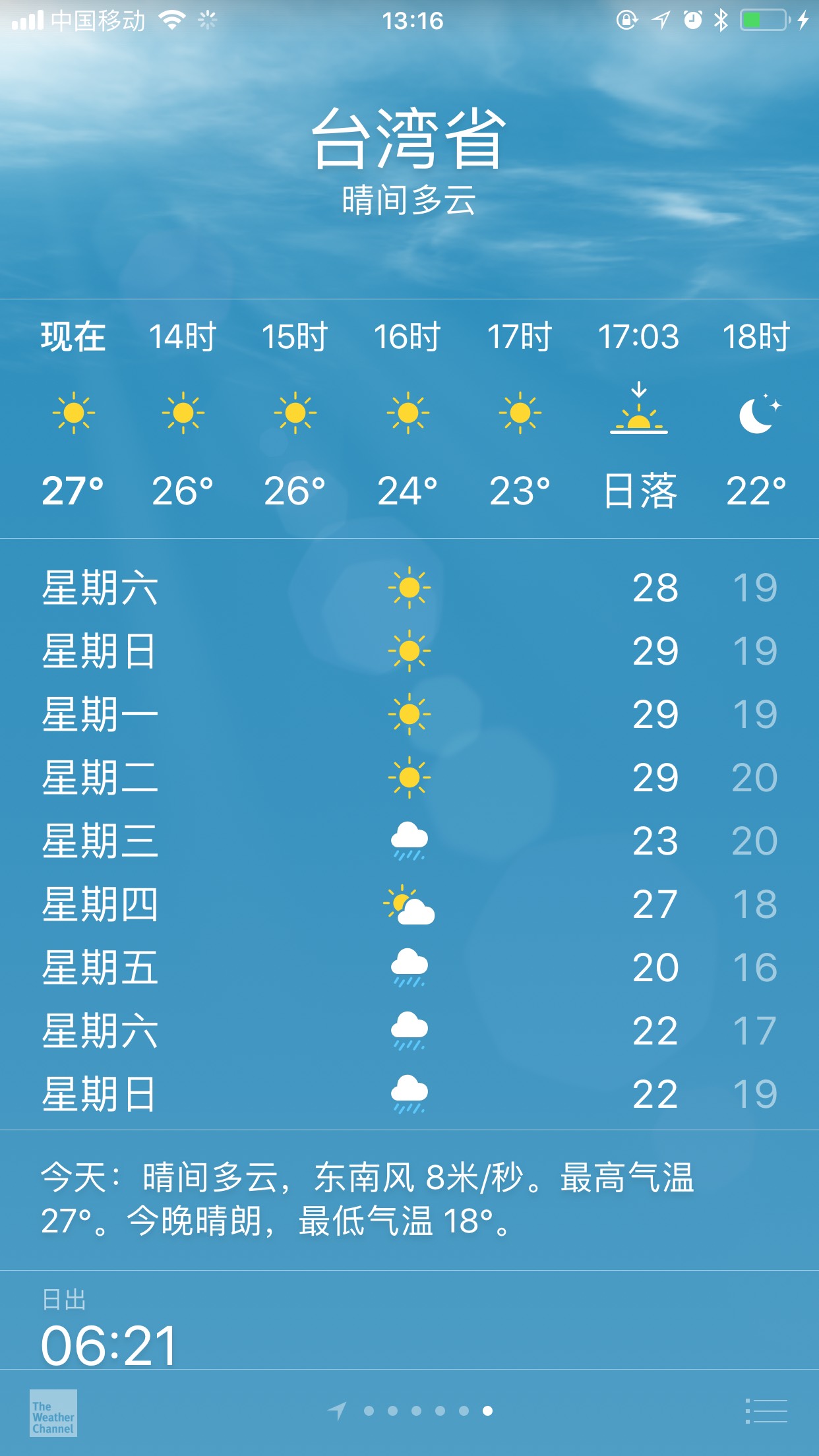 台湾12月份天气带什么衣服合适 马蜂窝