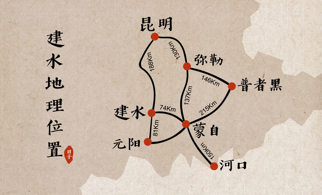 云南建水地理位置图片