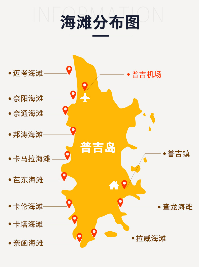 泰国普吉岛包车点对点接送酒店接送自有车队范围全岛任意两点均可