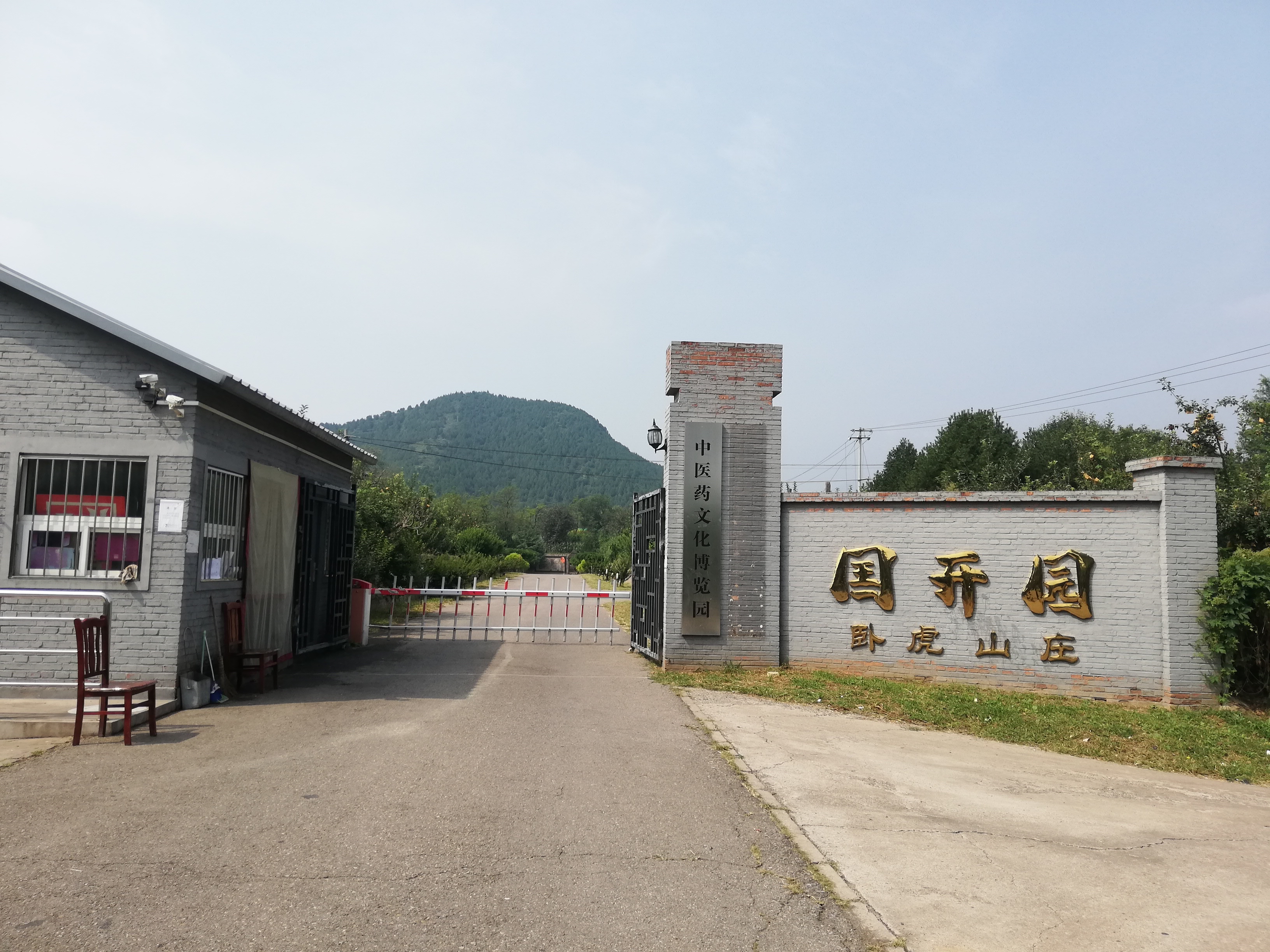 卧虎山庄暂不开放