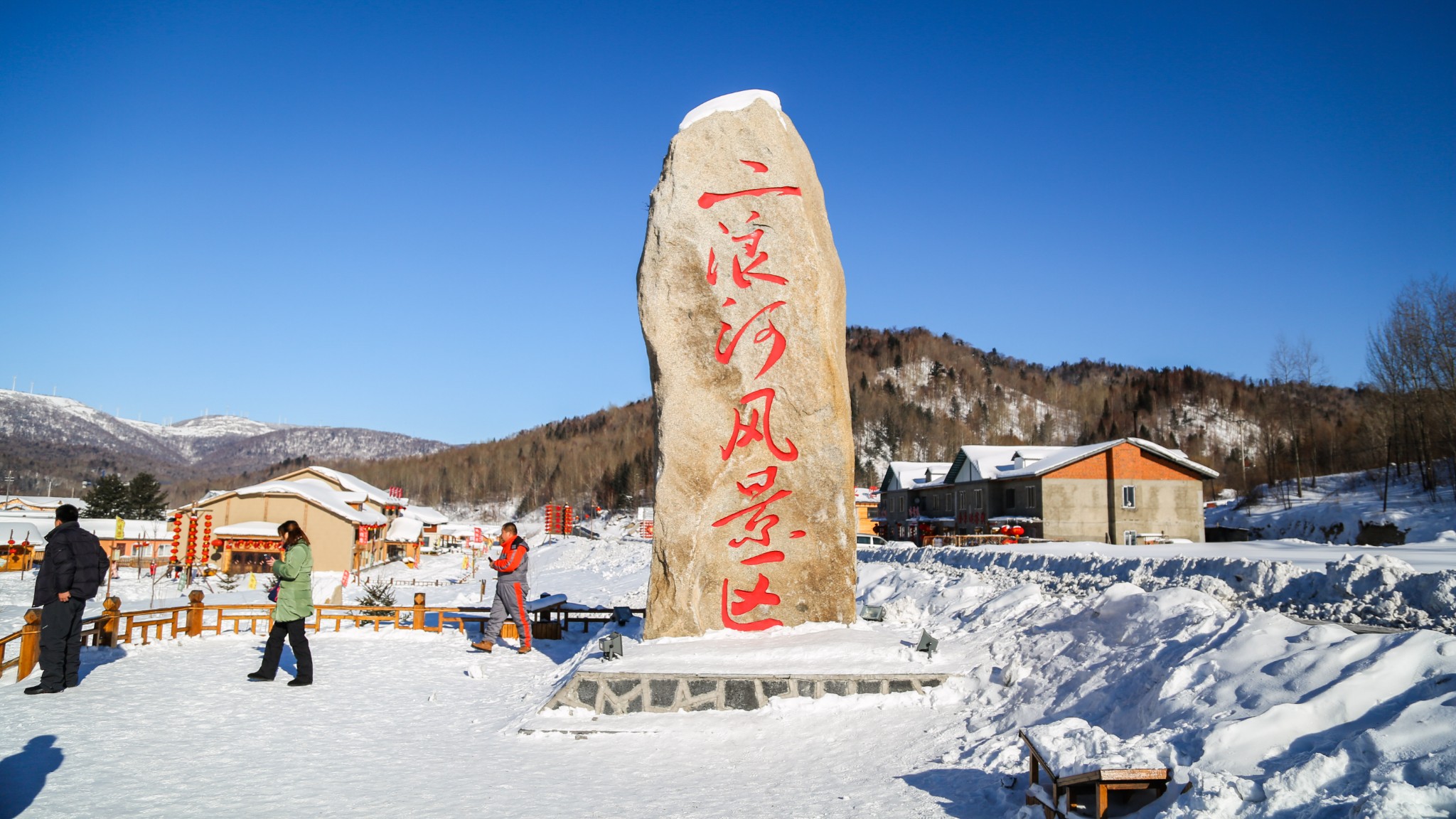 牡丹江小众地之二浪河,拍照游玩交通全攻略