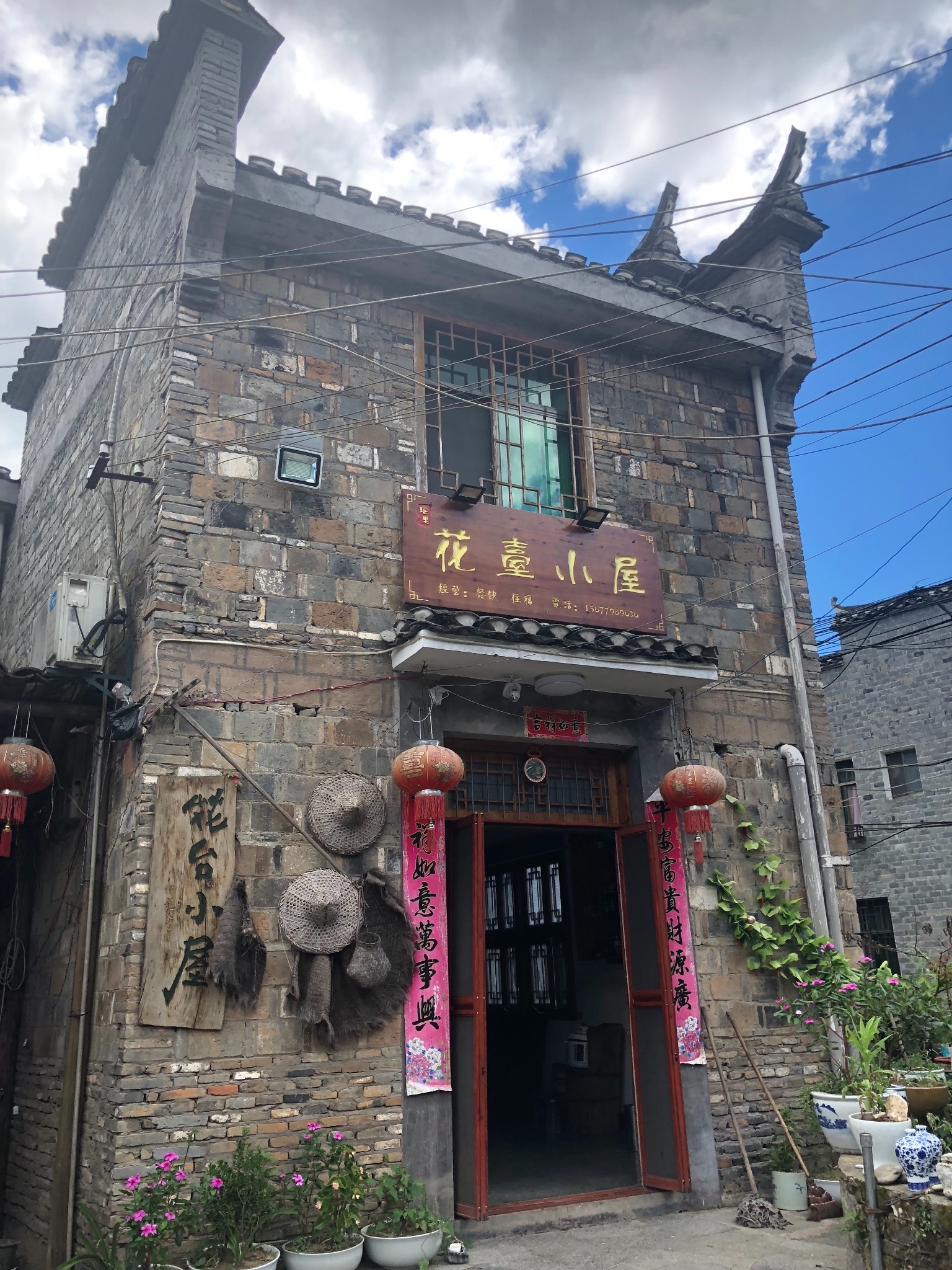 瑶里美食-花台小屋私房菜