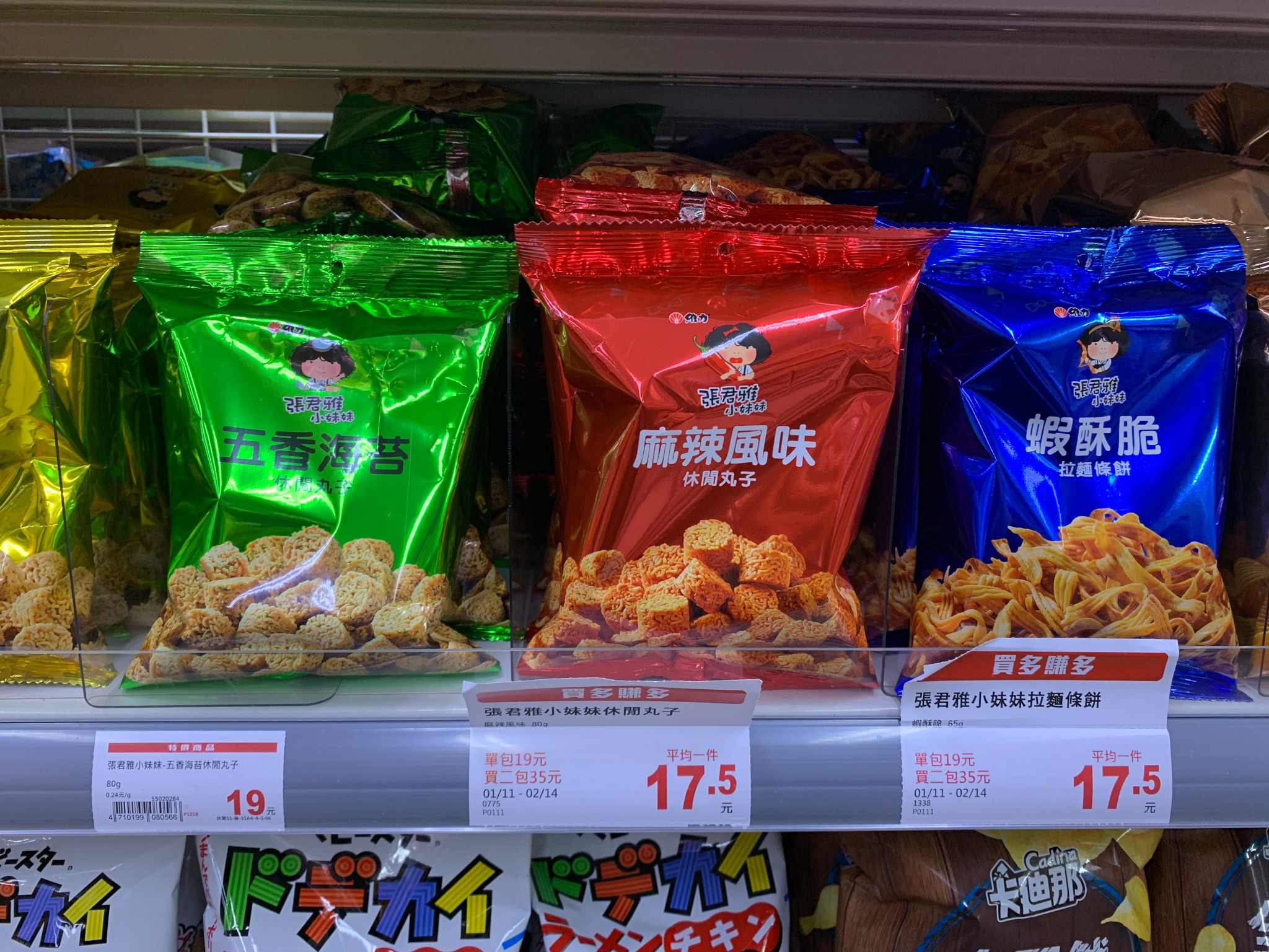 【臺灣必買】平價零食攻略,必買清單