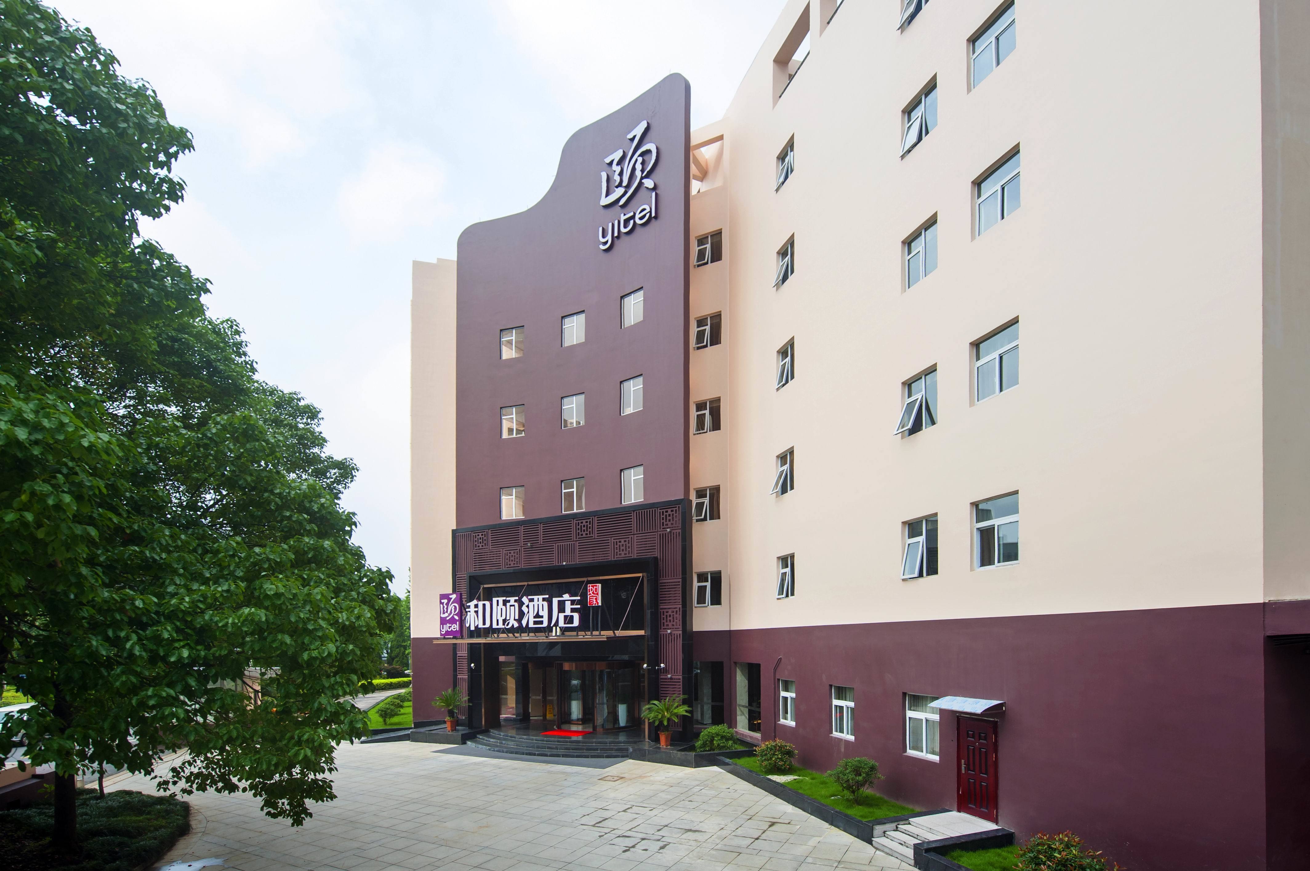 杭州滨江和颐酒店