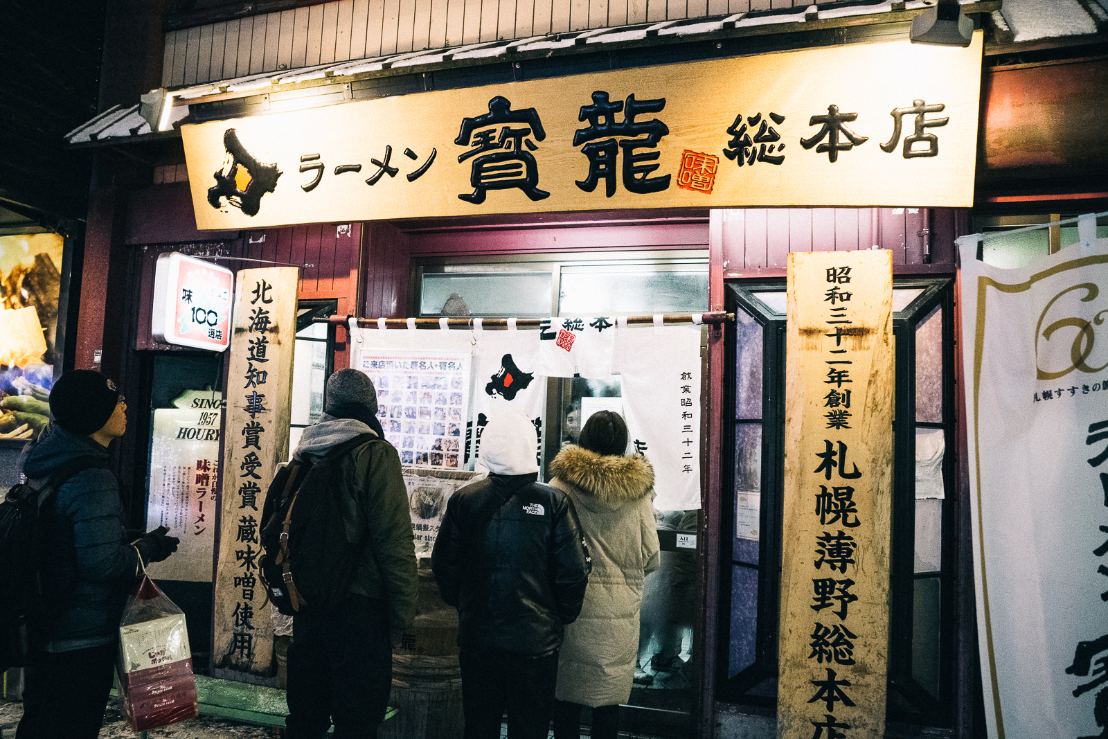 北海道自助遊攻略