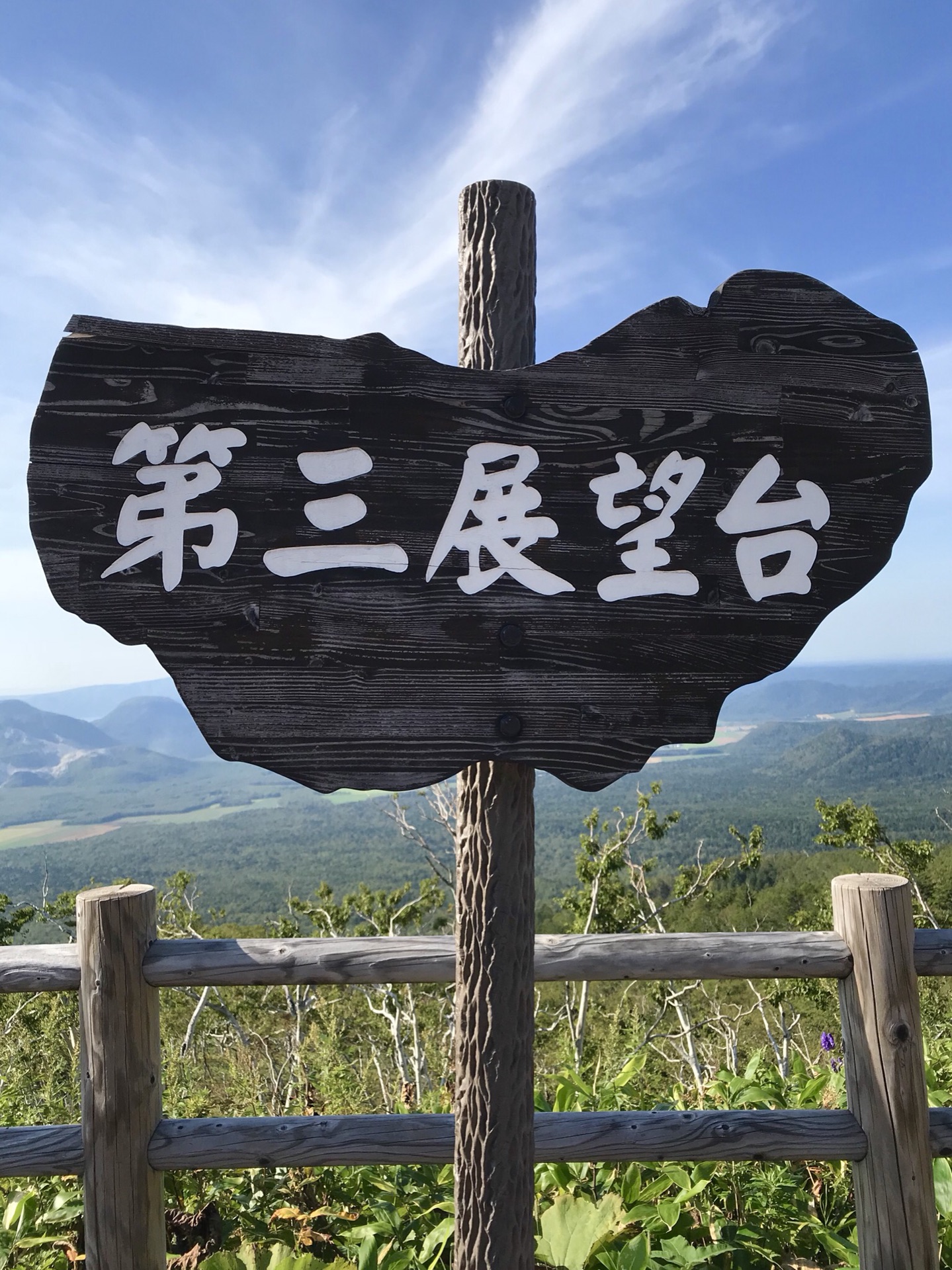 北海道自助遊攻略