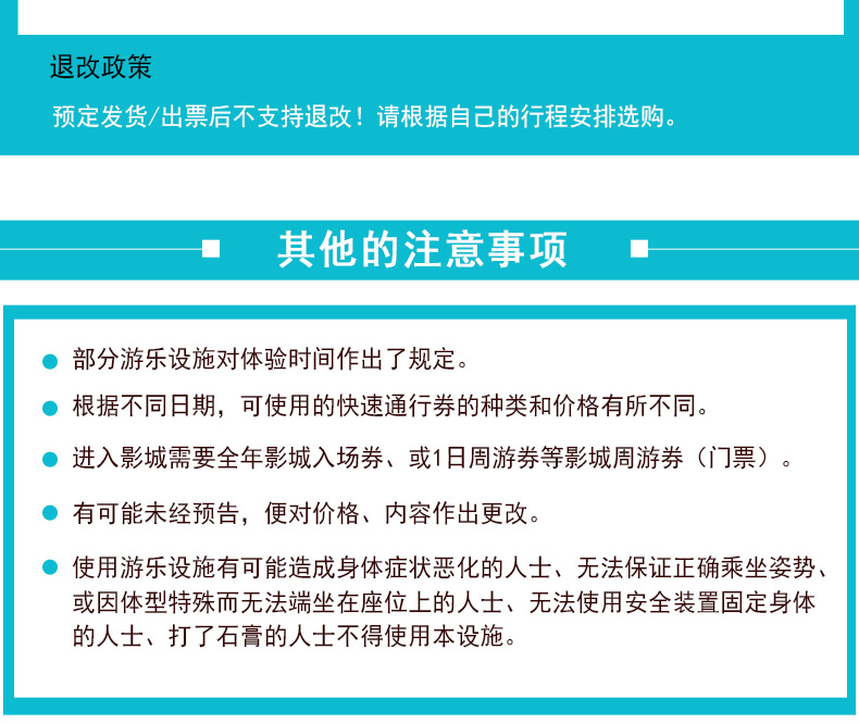 日本環球影城大阪環球影城大門票保證入園即時確認無需打印掃碼入園