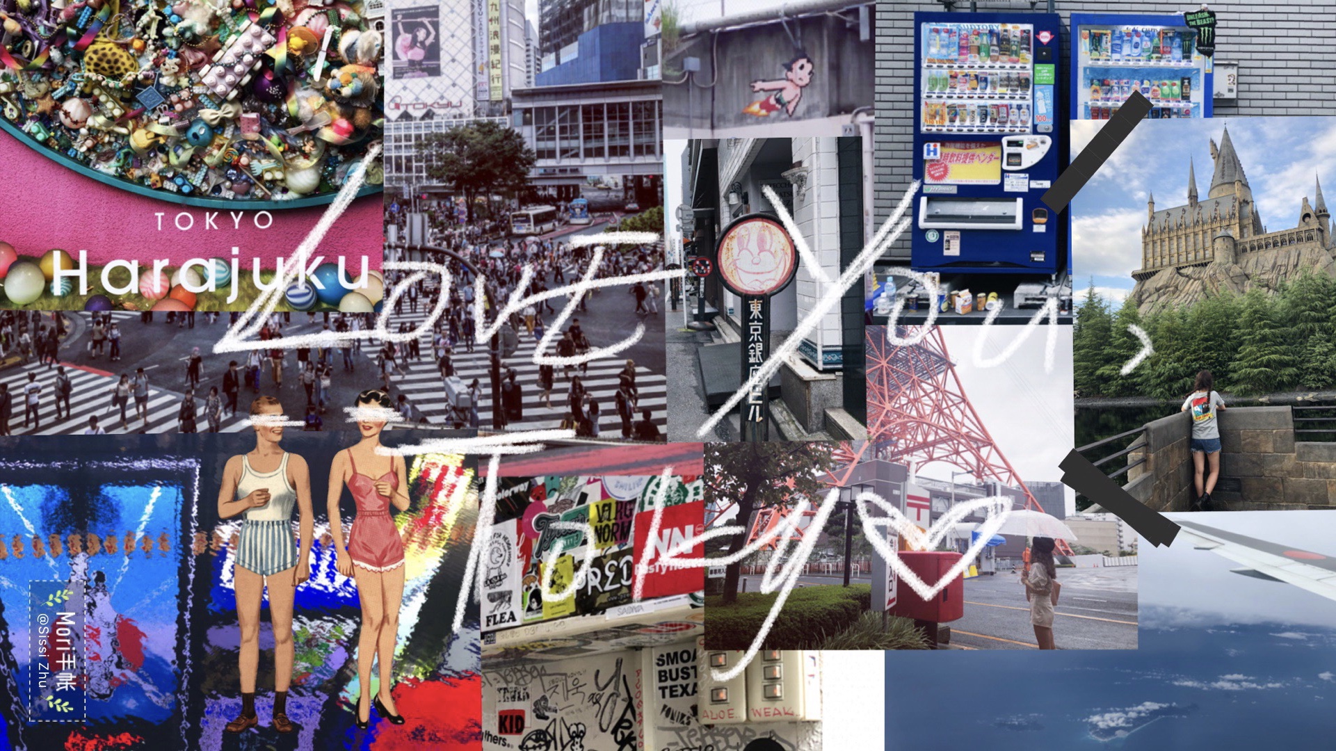 爱你，东京 | 东京/大阪/京都/镰仓一回目·关东系列（慢悠悠更新中...）【日本九日游攻略】