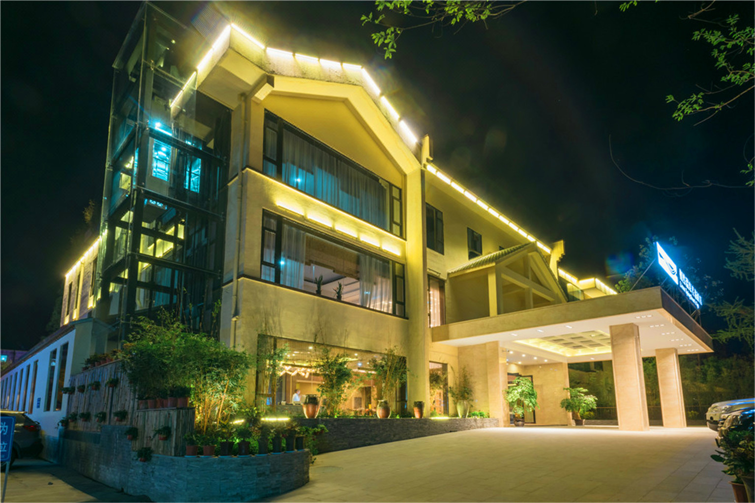 都江堰檩然温泉度假酒店