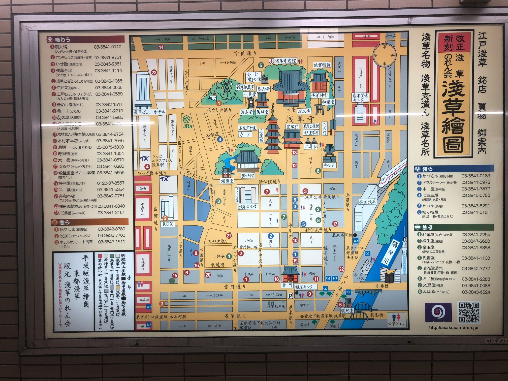 東京自助遊攻略