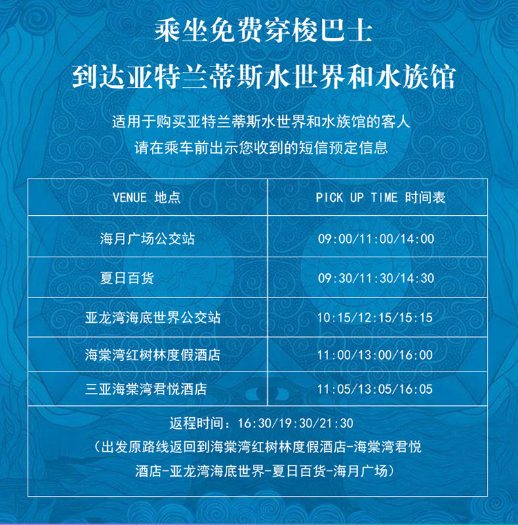 一票通三亞亞特蘭蒂斯水世界門票水上樂園嬉水童趣海神塔熱帶風暴等水