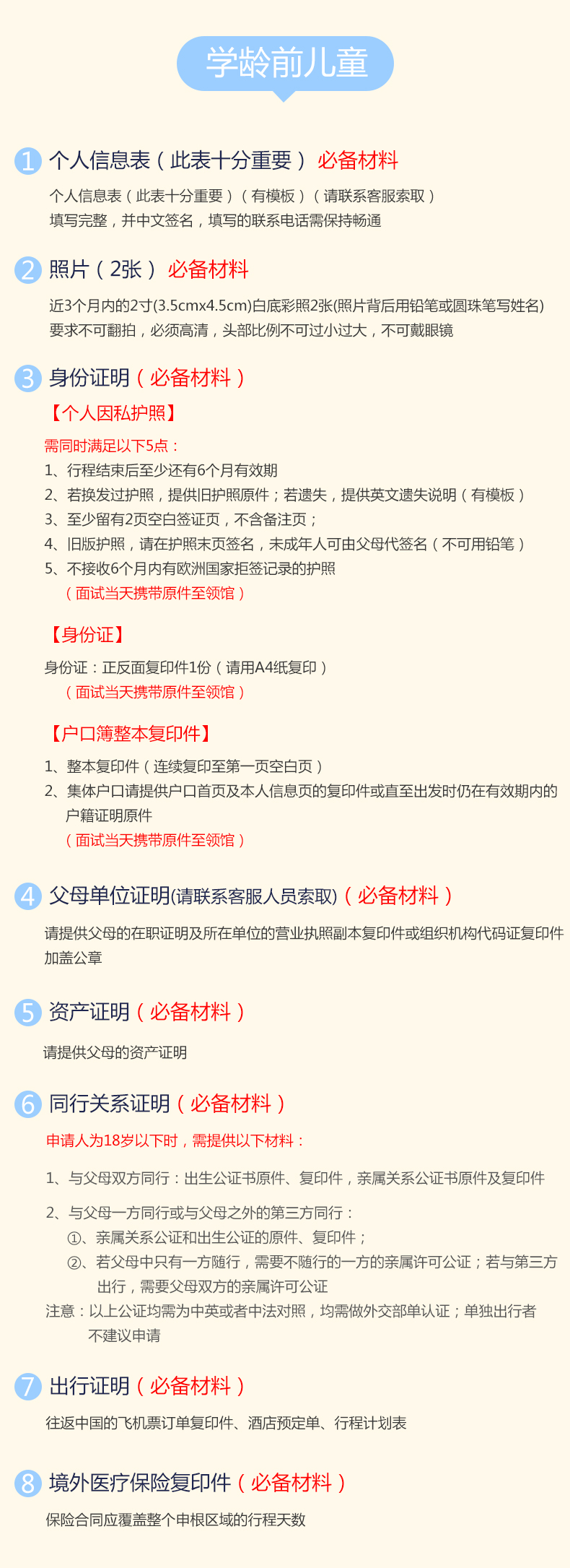 沈阳送签]沃雅挪威签证欧洲申根陪签机酒行程