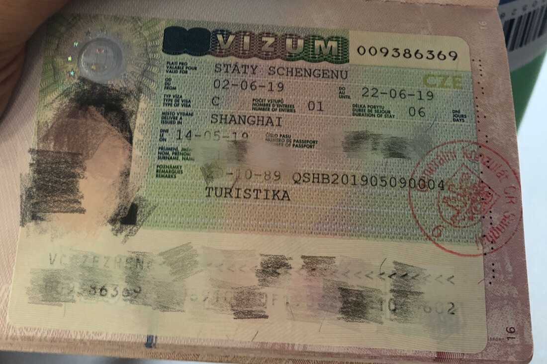 捷克申根签证材料准备与送签